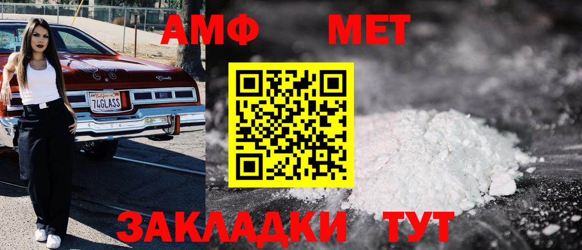 Амфетамин 98% Белорецк