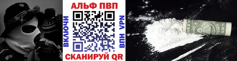 продажа наркотиков  kraken зеркало  Alpha PVP кристаллы  Белорецк 