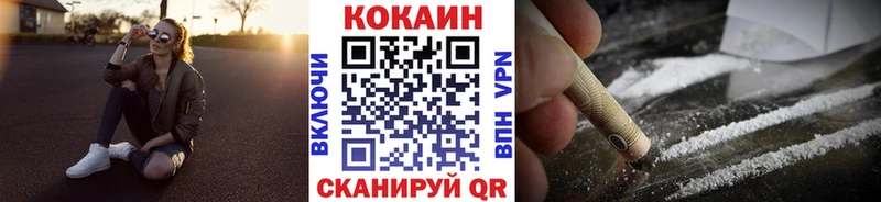 как найти закладки  Белорецк  COCAIN VHQ 