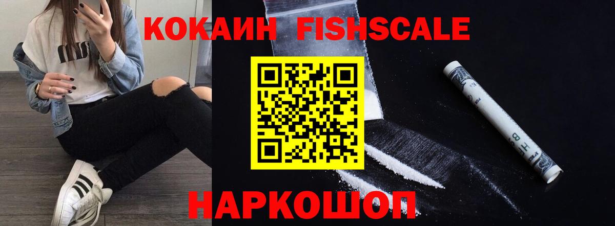 COCAIN VHQ  Вход с VPN  Cocaine Columbia  Белорецк 