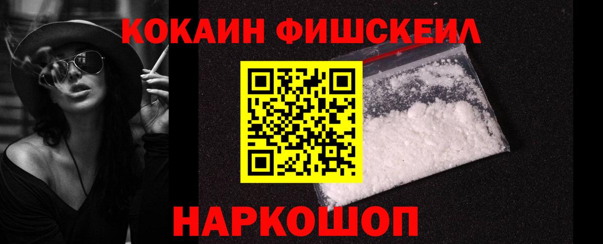 Кокаин Колумбийский Белорецк