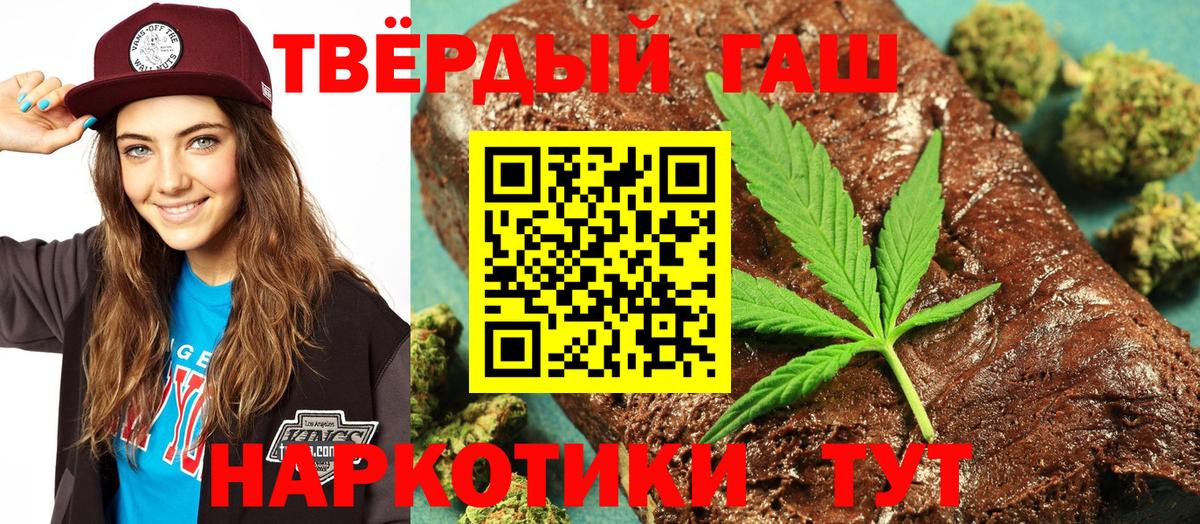ГАШ  Вход с VPN  Белорецк  Гашиш гашик 