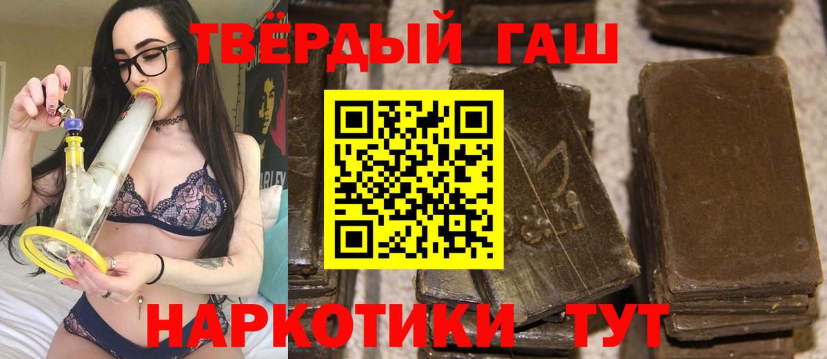 ГАШИШ индика сатива Белорецк