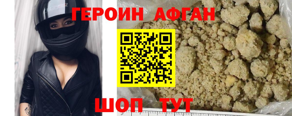 Героин Heroin  Вход с VPN  ГЕРОИН  Белорецк 