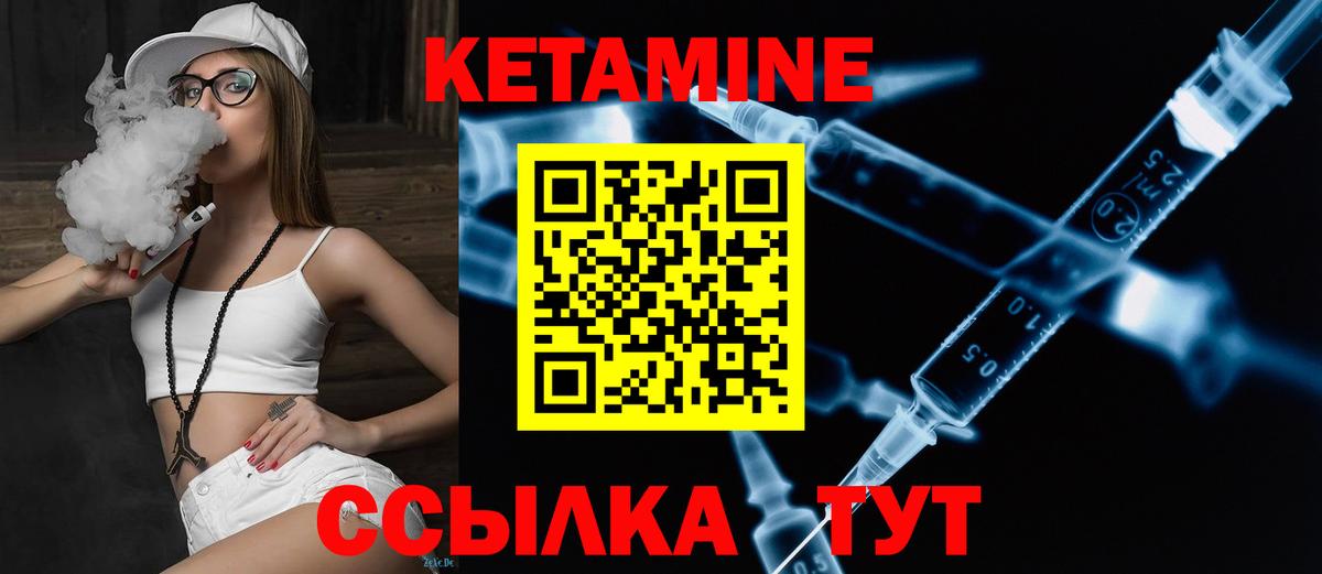 КЕТАМИН ketamine  Кетамин ketamine  Вход с VPN  Белорецк 