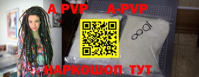 ALPHA PVP Апшеронск