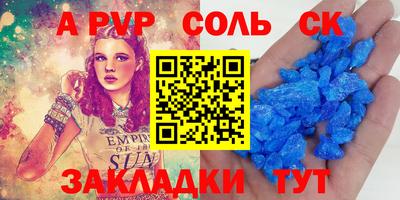 ALPHA PVP Апшеронск