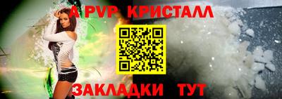 альфа пвп Аргун