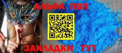 альфа пвп Аргун