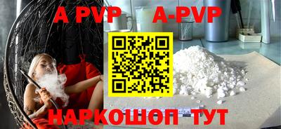 альфа пвп Аргун