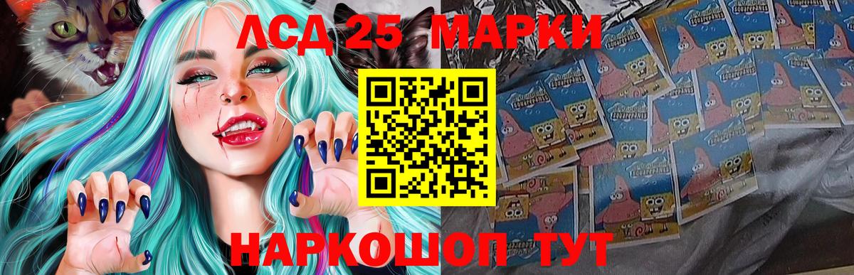 LSD-25 экстази ecstasy Белорецк