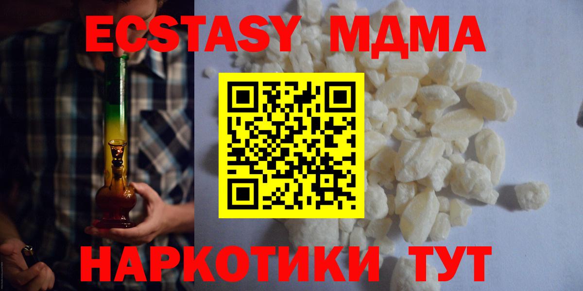 MDMA кристаллы  Вход с VPN  Белорецк 