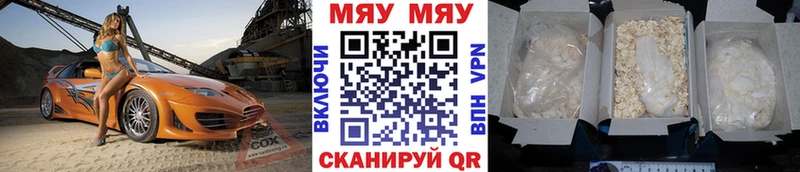 Мефедрон mephedrone  Белорецк 