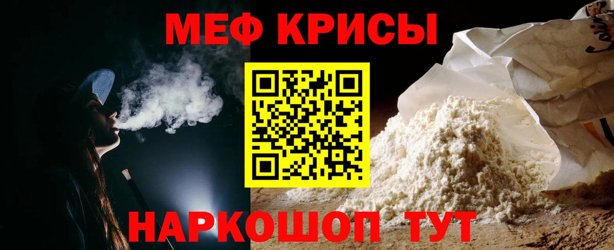 МЕФ мука Белорецк
