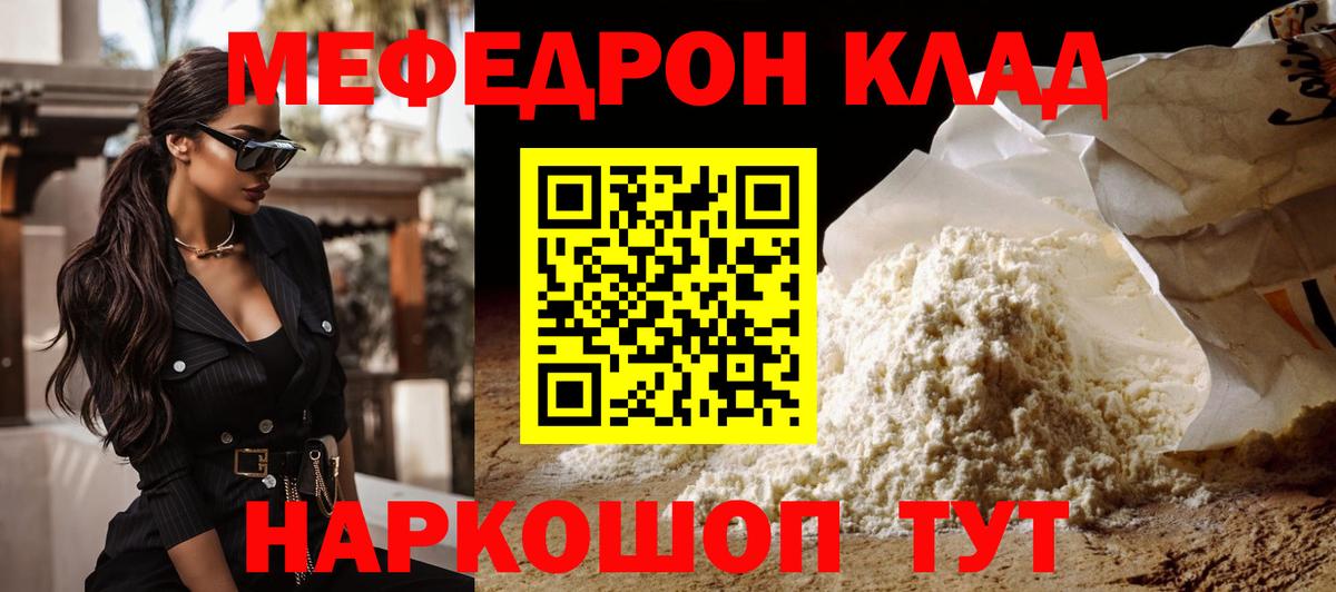 Мефедрон мяу мяу  МЕФ VHQ  Меф  Вход с VPN  Белорецк 