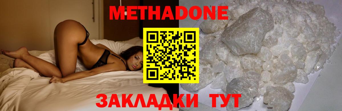 ссылка на мегу онион  МЕТАДОН кристалл  Метадон VHQ  Вход с VPN  Белорецк 