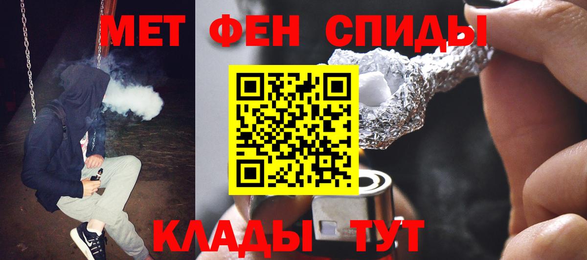 Белорецк  Метамфетамин витя  Вход с VPN 