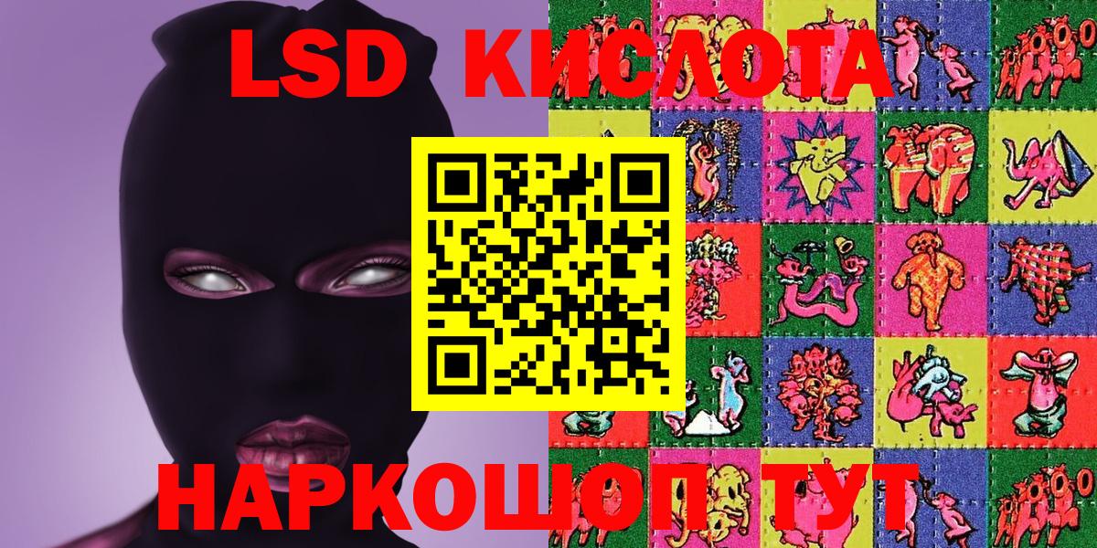 Белорецк  Марки N-bome 1,8мг  Вход с VPN 