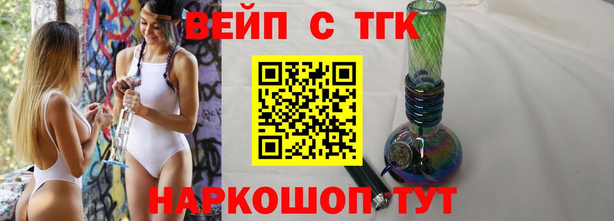 ТГК гашишное масло Белорецк