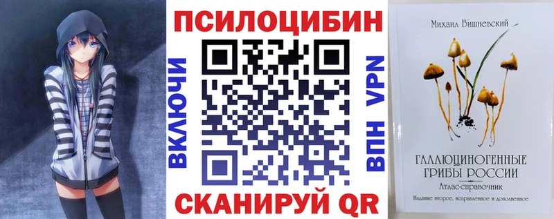 Галлюциногенные грибы мицелий Белорецк